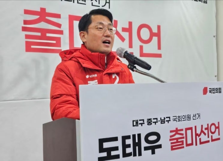 <b>한동훈</b> “<b>도태우</b> 과거 발언... 재검토”...<b>공천</b> 취소... 