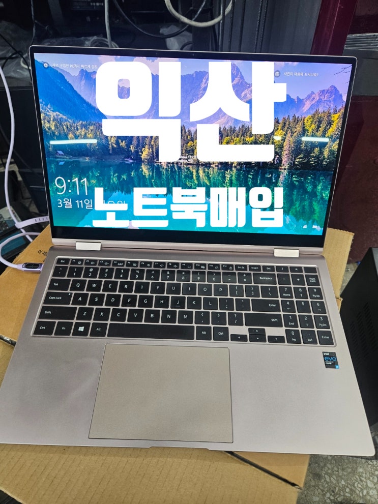  삼성 갤럭시북360 NP950QDB 노트북 매입 랜탈 익산 SH정보