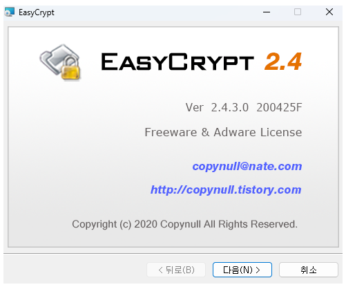  이지크립트 다운로드 ezc 확장자 여는 법