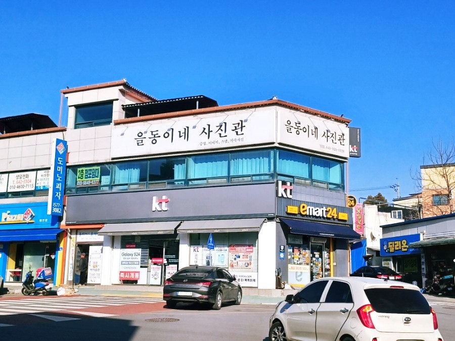 을동이네사진관 사진 1