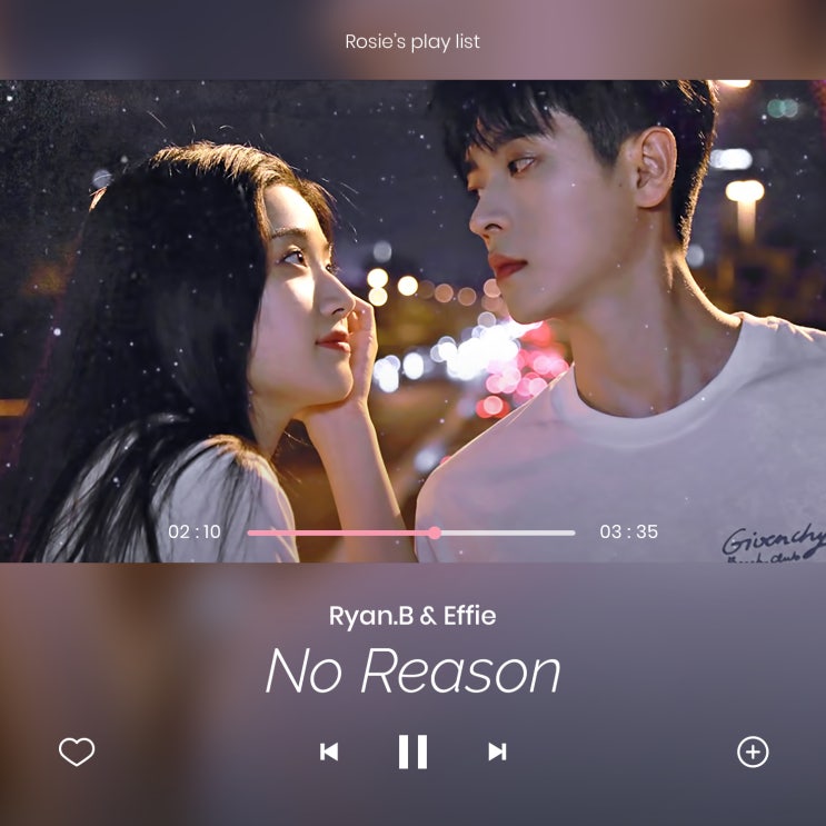  감성가득 내 취향 중국 랩노래 :: Ryan.B&Effie - 이유는 없어 (영빈永彬&주연영周延英-몰유이유没有理由) 가사/음원/듣기