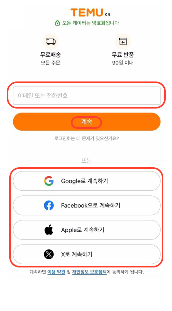 TEMU 테무 소개/가입방법 : 네이버 블로그