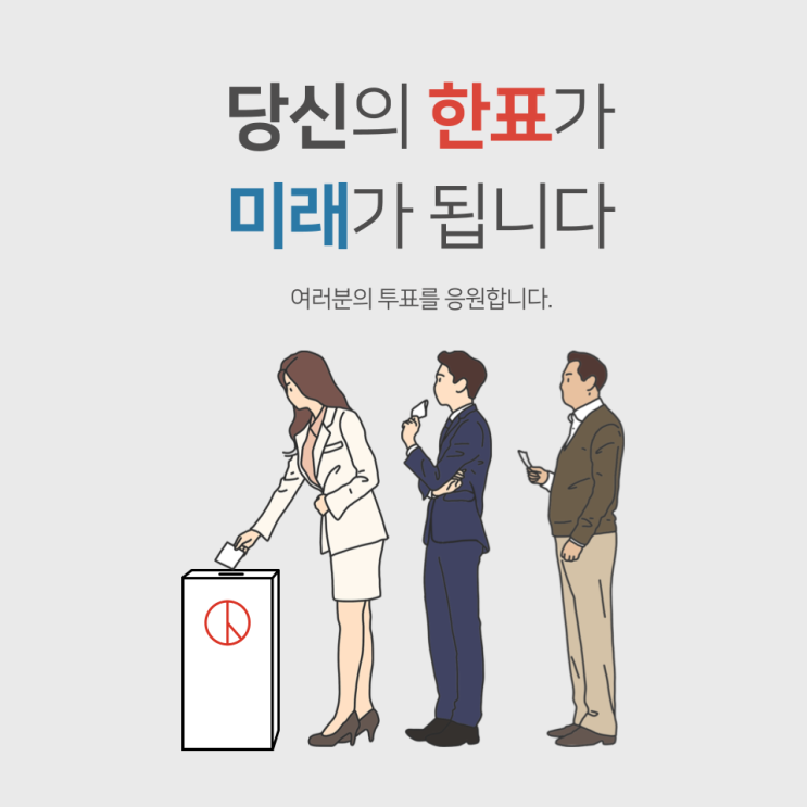  제22대 국회의원 선거/ 투표 일정/ 사전투표/ 전입신고에 따른 투표소