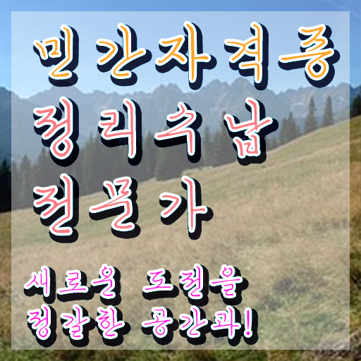  수납정리 과정  정리수납전문가 준비 방법  콕콕 짚어드립니다 !!!
