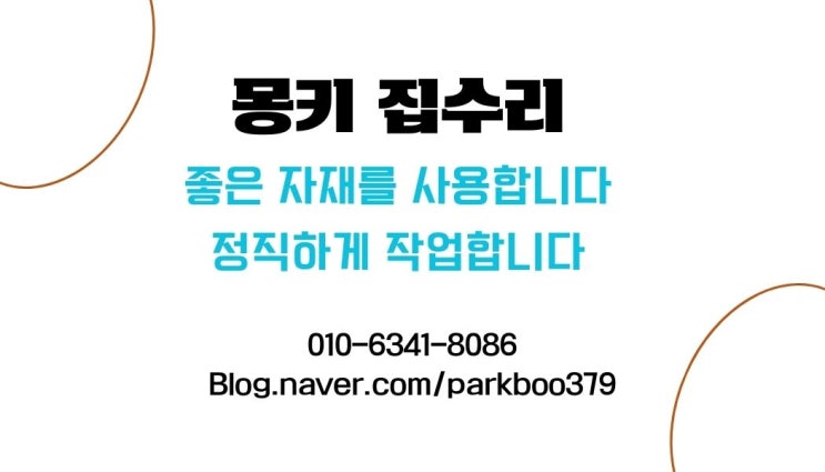 이사전 벽걸이티비 철거 브라켓 해체 후 벽구멍 복원 합리적인 내용으로 해결하기