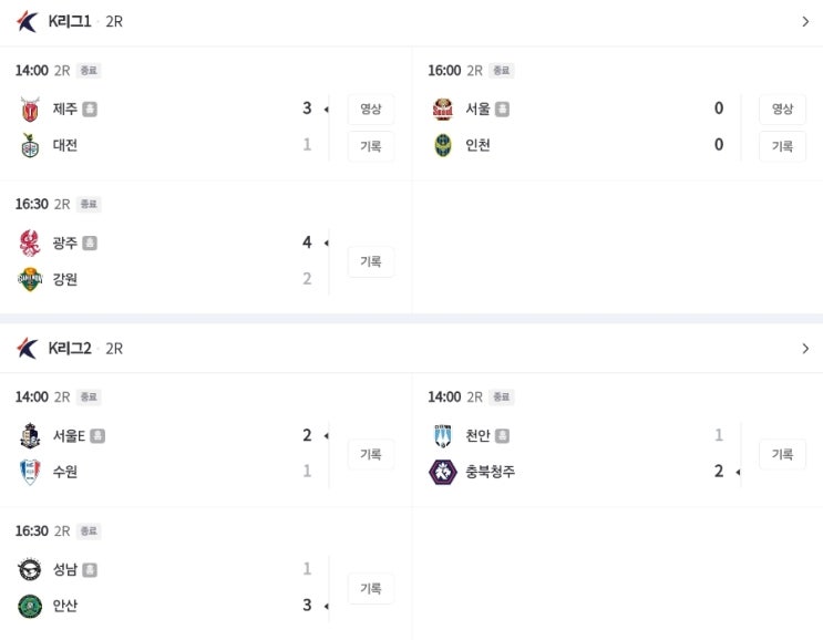  축구소식 24년3월11일 가지공리뷰