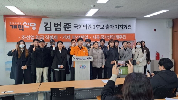 30년 국민의힘 탈당해 <b>개혁신당</b> 거제 국회의원 출마기자회견... 