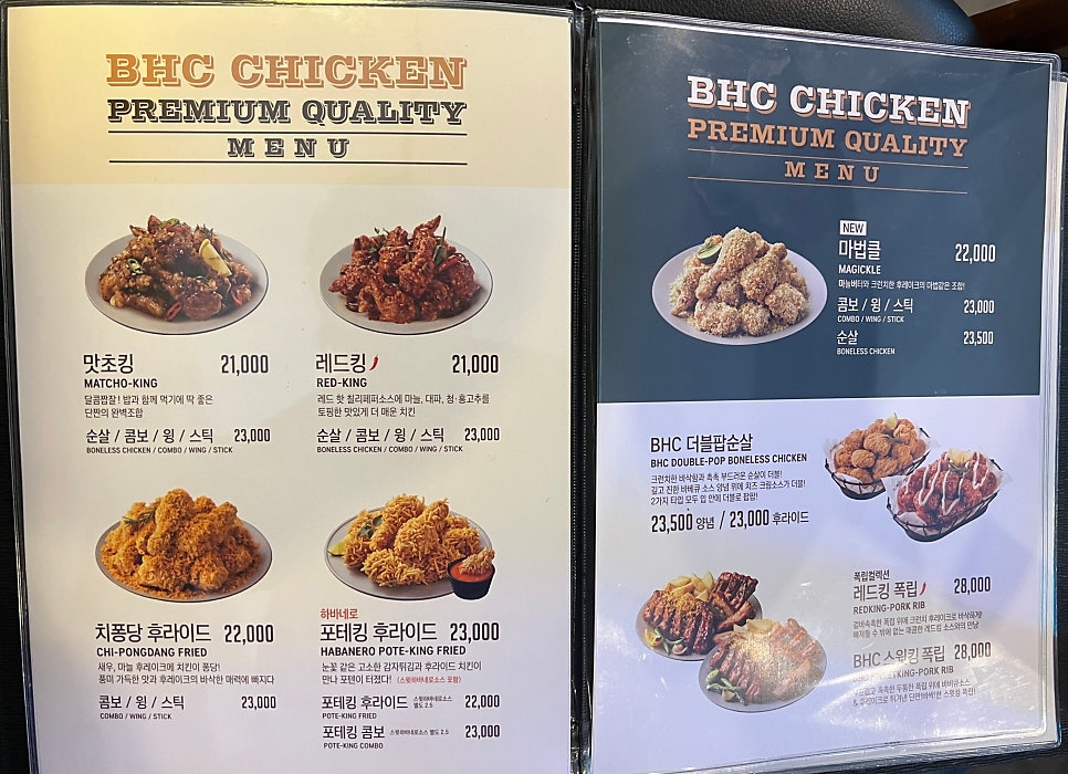BHC치킨 대전문지점 사진 2