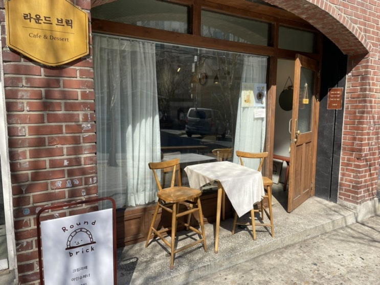  아차산 카페, 라운드브릭, 광장동 조용한 카페, 소금빵 르뱅쿠키 추천