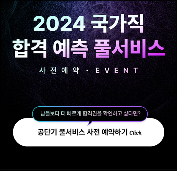 공단기 사전예약 이벤트(쿠폰 및 기프티콘 777명)즉당 ~03.22 공단기 사전예약 이벤트(쿠폰 및 기프티콘 777명)즉당 ~03.22