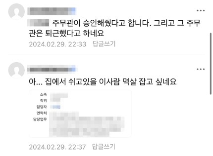 <b>김포시</b>, 숨진 9급 주무관 <b>공무원</b> 가해 <b>누리꾼</b> 수사의뢰
