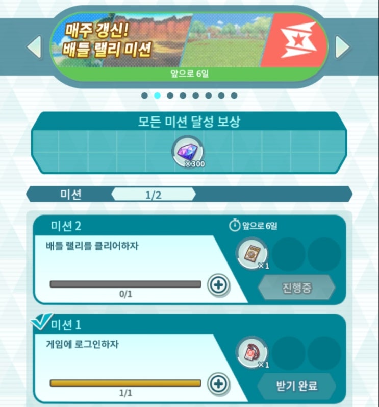 포켓몬 마스터즈 공략 - 배틀 랠리에 대하여