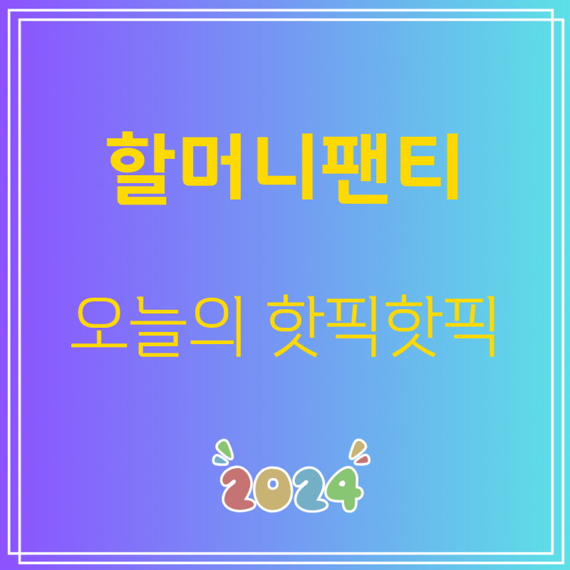 [내돈내산 찐 후기★] 할머니팬티 | 엘에이스 부인용 할머니 큰사이즈 팬티 10종 07477