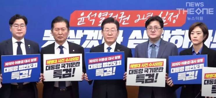 <b>이재명</b>, <b>이종섭 출국</b>에 “대통령까지 포함된 국기문란 사건”