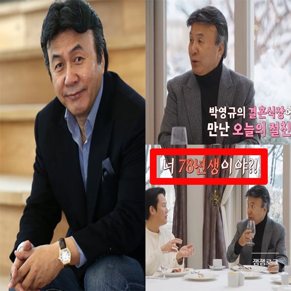 박영규 4번째 결혼 25살 연하 와이프 누구 김수륜 이영애 남편 정호영 전부인