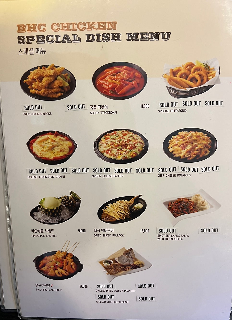BHC치킨 대전문지점 사진 4