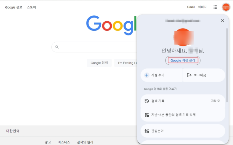  Youtube 사용 후,  완벽하게 로그아웃 하는 방법