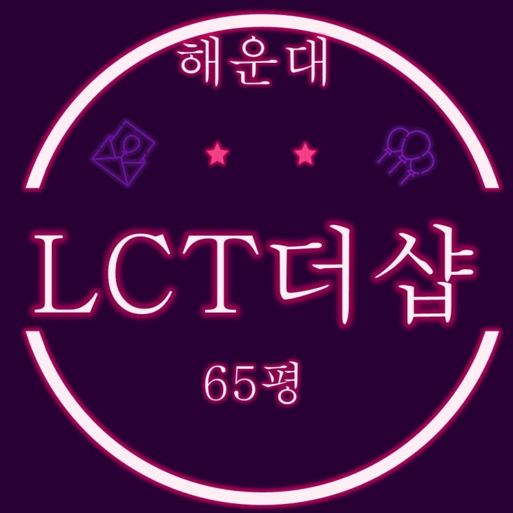  부산 해운대엘시티 (LCT) 더샵 65평 고층 1호 라인 2차 경매