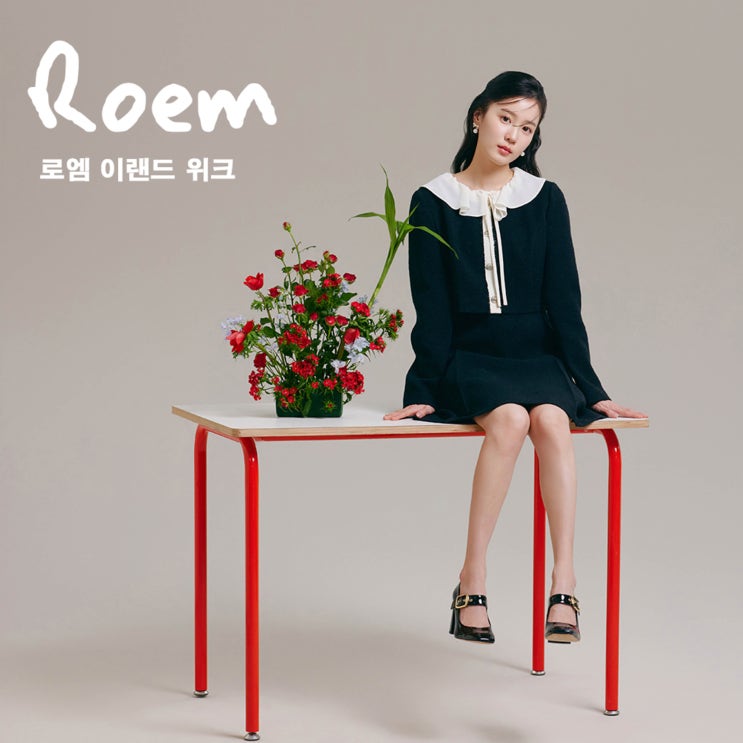 봄 여자 하객룩 로엠 이랜드 위크 할인으로 하객 패션 준비 (원피스, 투피스, 트위드자켓) 봄 여자 하객룩 로엠 이랜드 위크 할인으로 하객 패션 준비 (원피스, 투피스, 트위드자켓)
