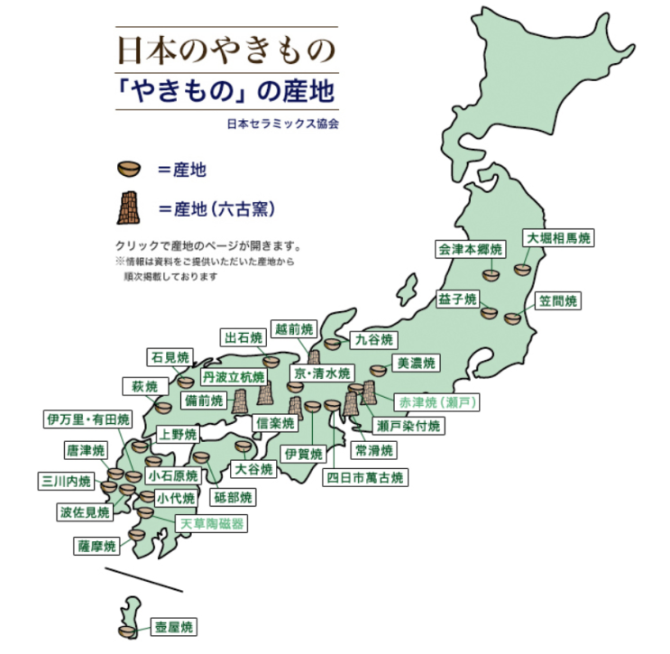 일본의 도자기 산지(産地)지도