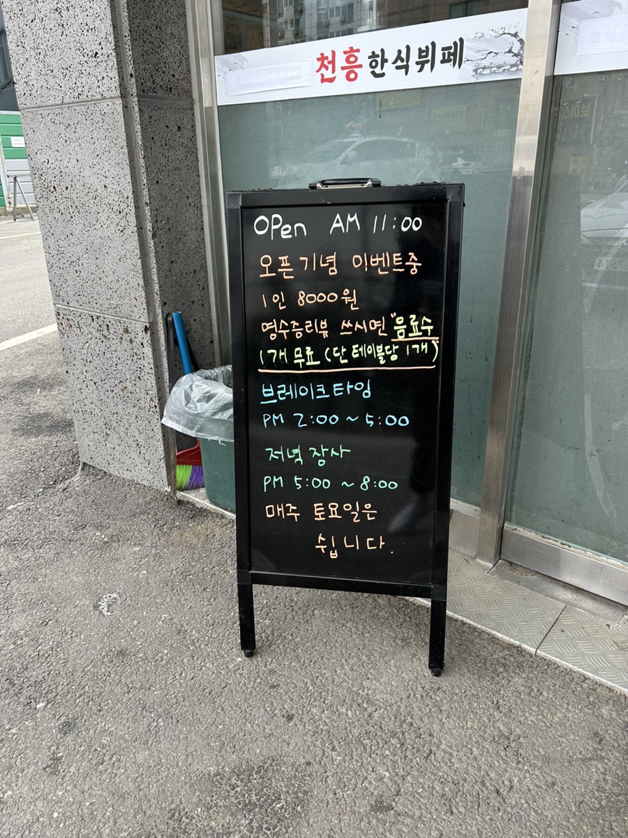 성거한식부페 사진 3