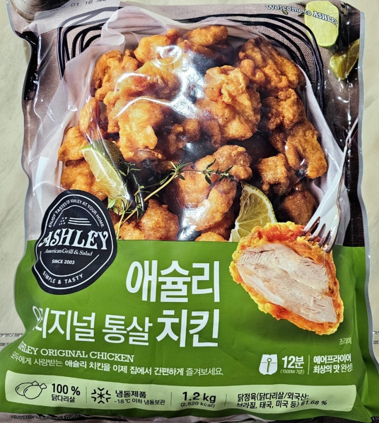  애슐리 오리지널 통살 치킨