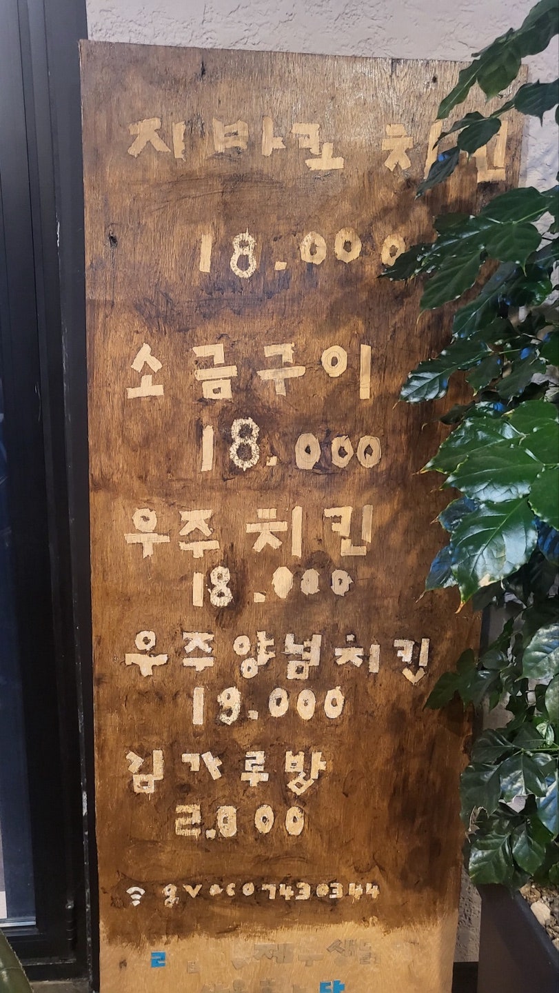 지바코치킨 사진 5