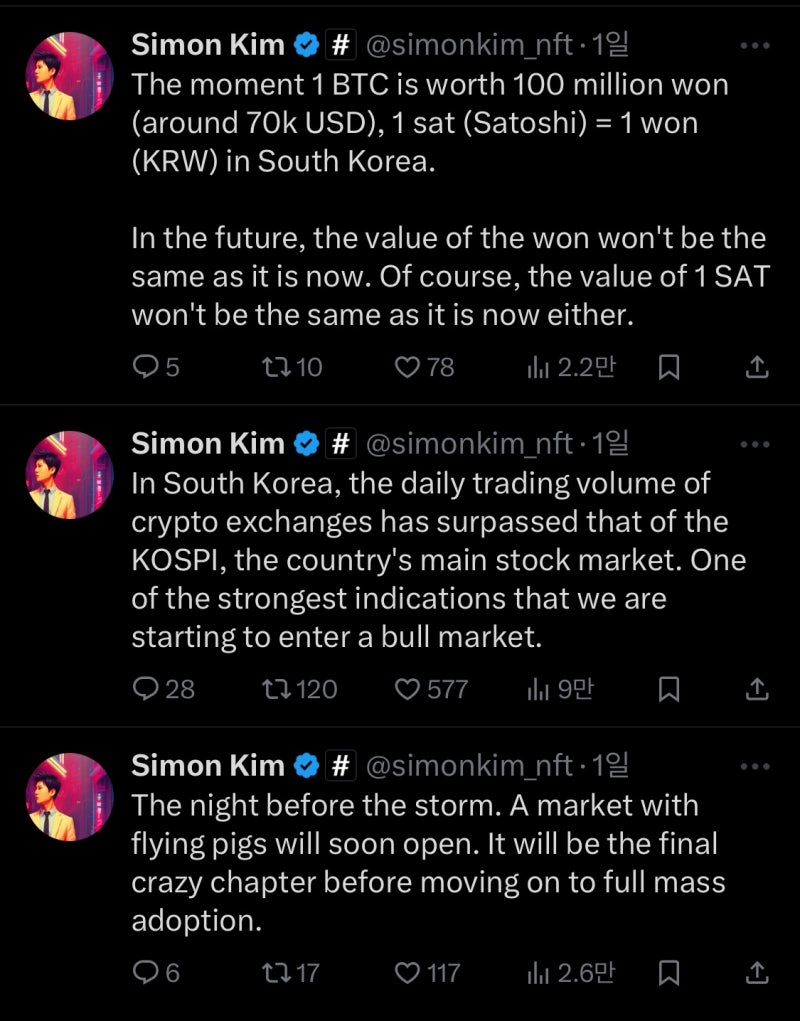 비트코인 1억 돌파 - 강력한 코인 상승장 시작이라는 해시드 김서준 대표 : 네이버 블로그