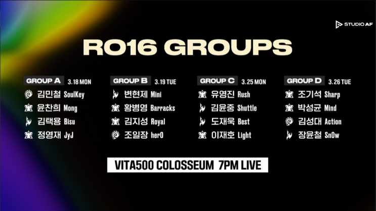 ASL시즌17 16강 조지명식 결과,일정,16강 방식,승자예측