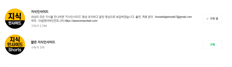 네이버 TV 지식 인사이드 채널 양질의 콘텐츠 박상미교수님 2편 네이버 TV 지식 인사이드 채널 양질의 콘텐츠 박상미교수님 2편