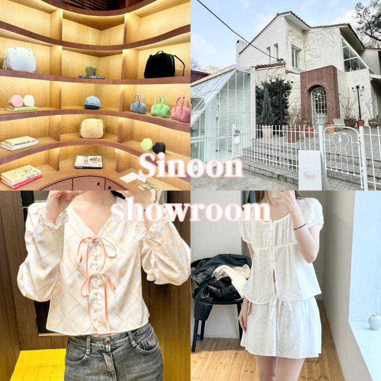  시눈 압구정로데오 매장 24 SS 피팅 후기 (블라우스, 스커트, 원피스)