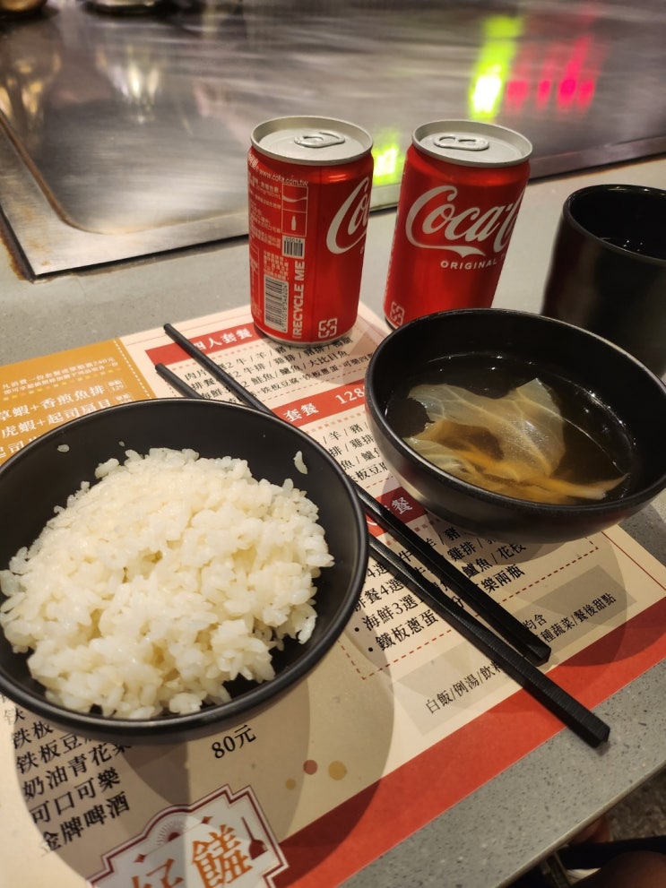  대만 여행지원금 아이패스카드 사용가능한 음식점 "하오슈"-철판볶음요리, 타이페이역 맛집