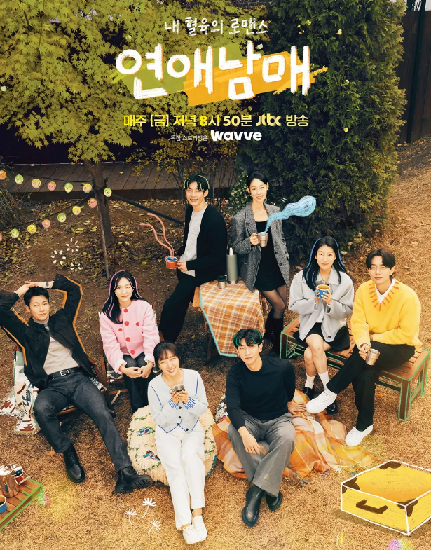  연애남매 출연진 직업 200% 완벽정리(+최신판)