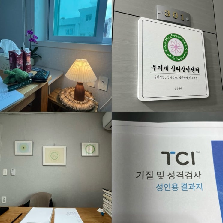  청주심리상담 '무지개 심리상담센터' 우울증 치료 극복후기