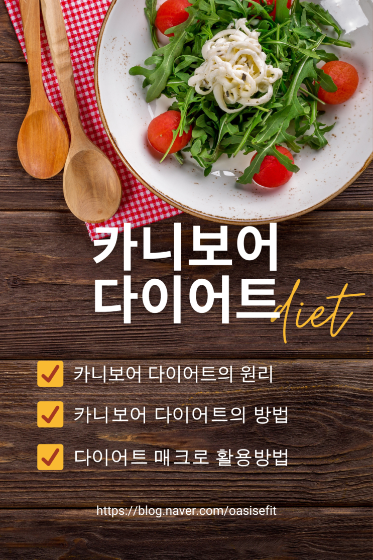  "그 유명한 카니보어 다이어트!!"