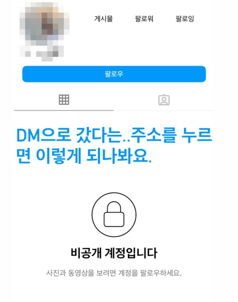 인스타 해킹 스미싱 DM으로 오는 카페 링크 클릭하지 마세요! : 네이버 블로그