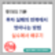 주식, 비트코인 투자 실패의 반복에서 벗어나는 방법: 실수에서 배우기