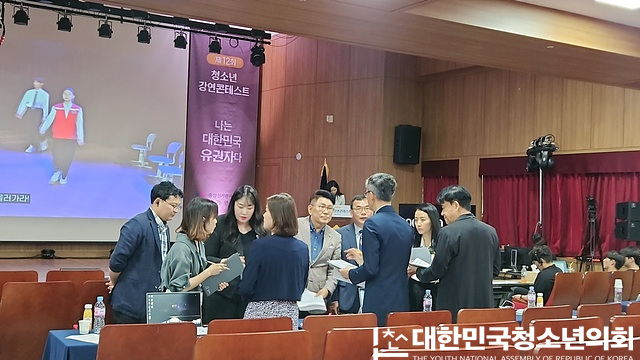 제12회 청소년 강연콘테스트 심사위원 (23.09.23 / 중앙선거관리위원회 선거연수원)