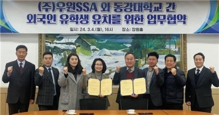 동강대학교 이미지