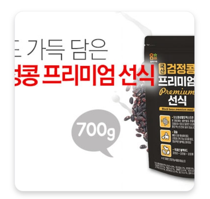 국산 검정콩 프리미엄 선식 700g