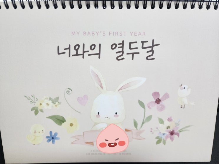  육아용품-육아 캘린더를 소개하려고 합니다.