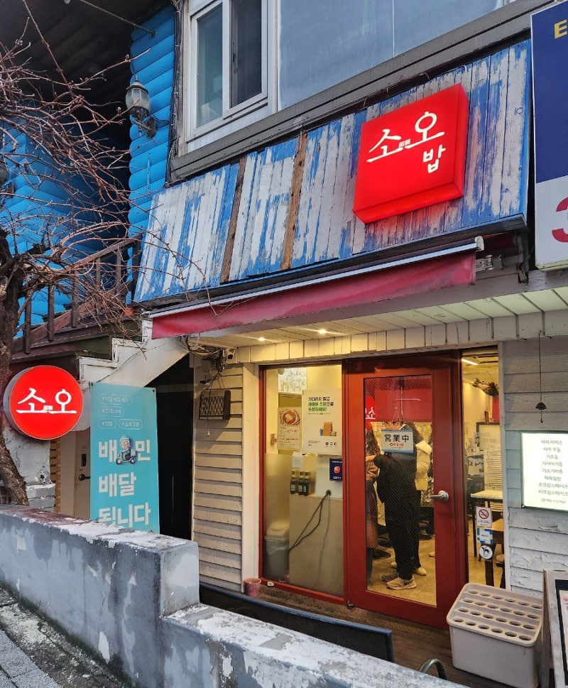 소오 사진
