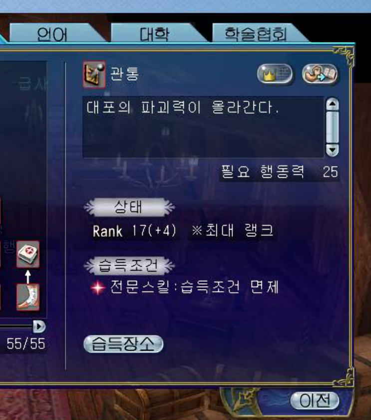  대항해시대 온라인 - 관통 랭작 끝장 보다