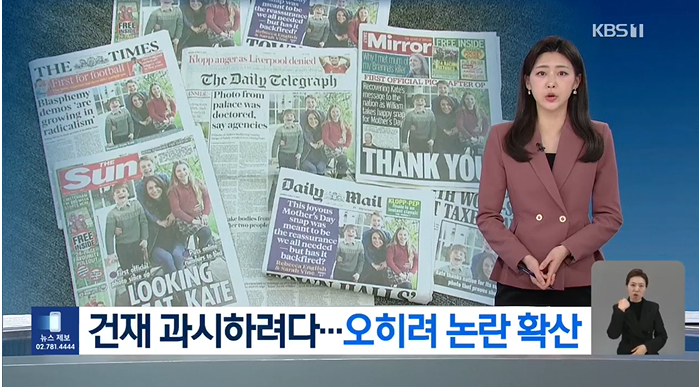 英<b>왕세자빈</b> 건재 보여주려다 조작설로 역풍 맞은 영국 왕실