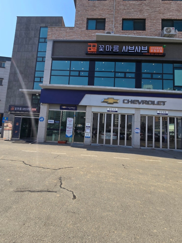  오산 맛집 샤브샤브 "꽃마름 오산원동점"