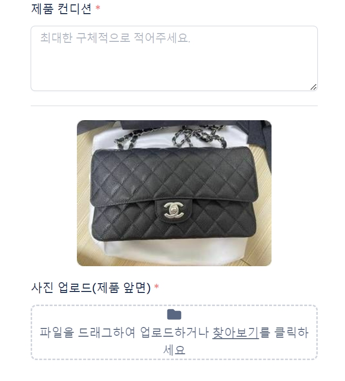  럭션 이용후기 / 중고 명품가방팔기 완료