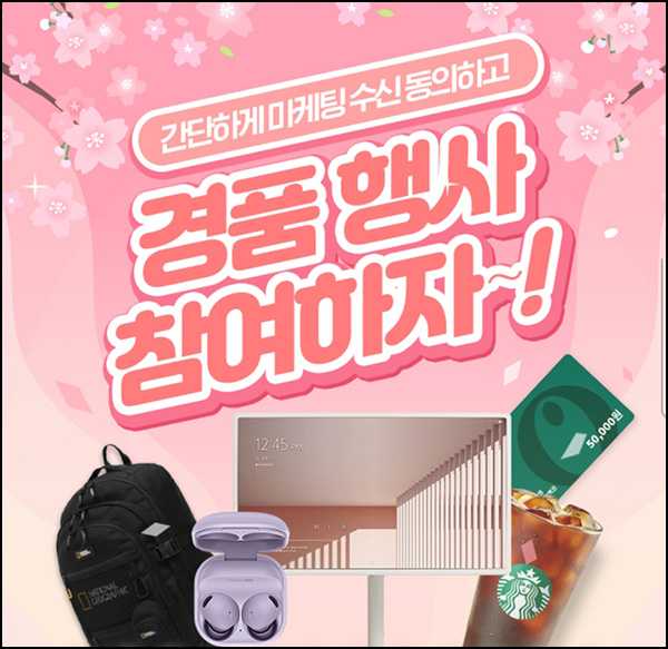 신세계 포인트앱 마케팅동의 이벤트(스벅등 171명)추첨~04.23 신세계 포인트앱 마케팅동의 이벤트(스벅등 171명)추첨~04.23