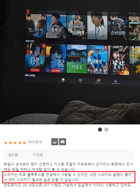  빔프로젝터 사용시 음향/소리 듣는 방법