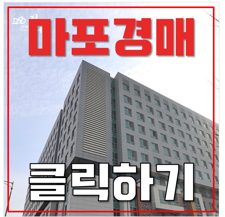 마포구경매 상암오벨리스크2차 12평형 1억미만 급매 마포구경매 상암오벨리스크2차 12평형 1억미만 급매