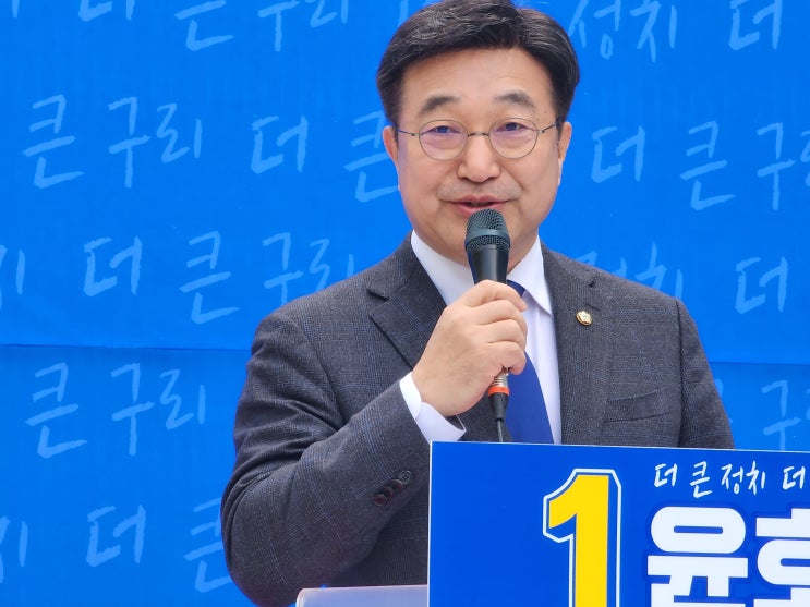 더불어민주당 윤호중 의원, 22대 총선 출마 선언... “오직 구리, 오직 구리시민”